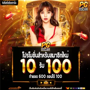 ออสโปร10แก้-300x300.png